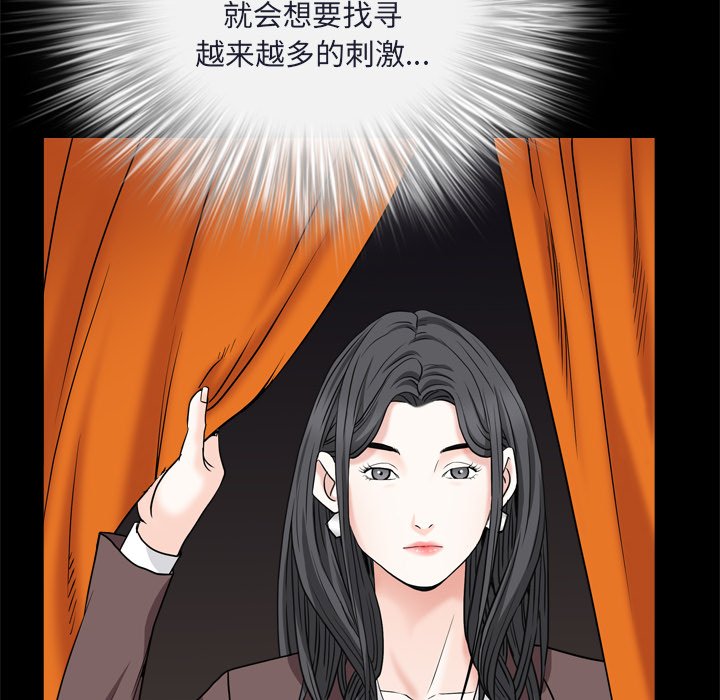 《枷锁2：赤脚》漫画最新章节枷锁2：赤脚-第8章免费下拉式在线观看章节第【85】张图片