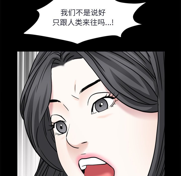 《枷锁2：赤脚》漫画最新章节枷锁2：赤脚-第8章免费下拉式在线观看章节第【95】张图片