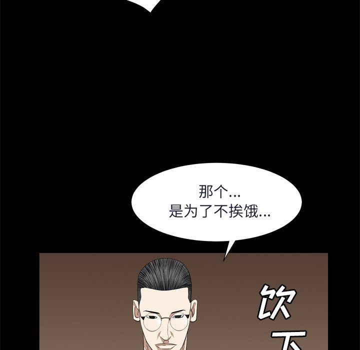 《枷锁2：赤脚》漫画最新章节枷锁2：赤脚-第8章免费下拉式在线观看章节第【55】张图片