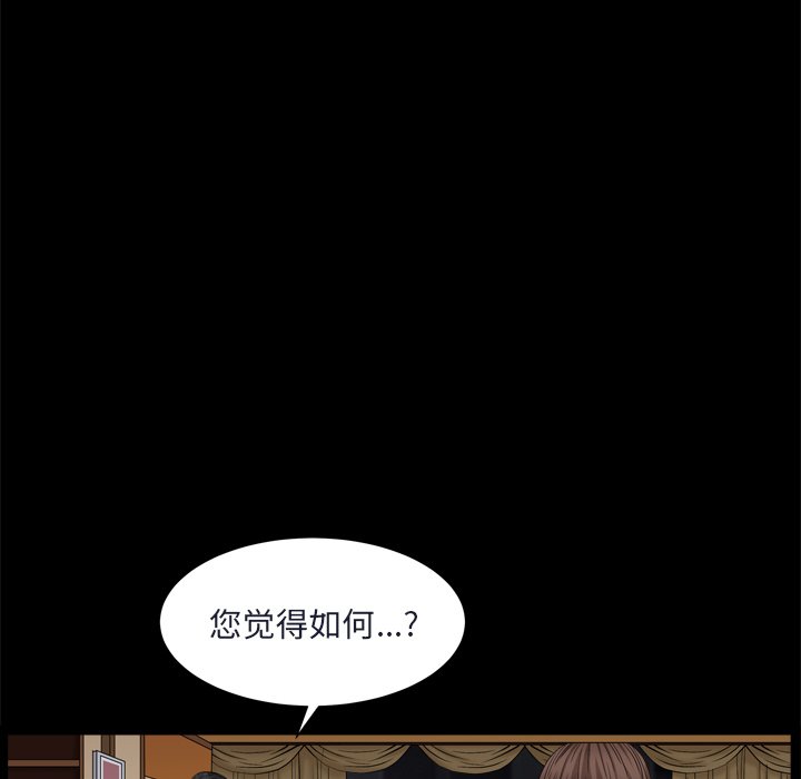 《枷锁2：赤脚》漫画最新章节枷锁2：赤脚-第8章免费下拉式在线观看章节第【41】张图片