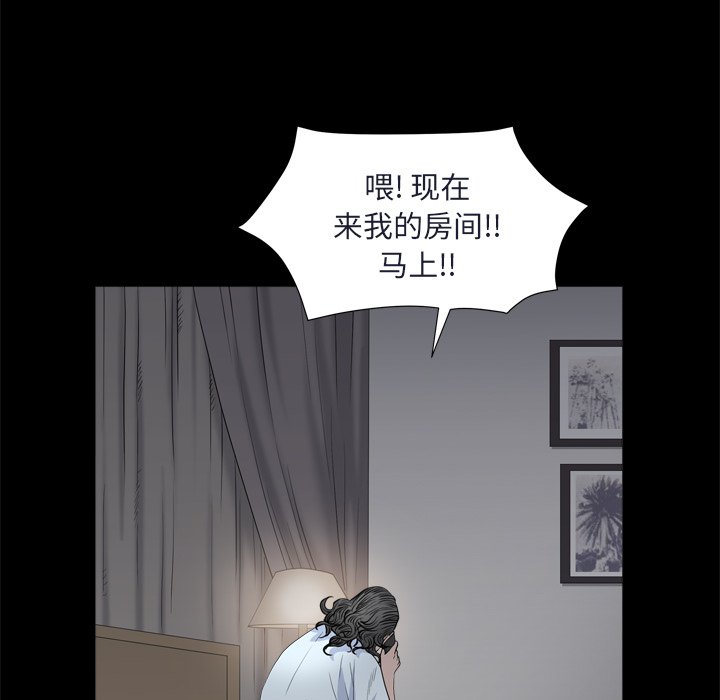 《枷锁2：赤脚》漫画最新章节枷锁2：赤脚-第8章免费下拉式在线观看章节第【107】张图片