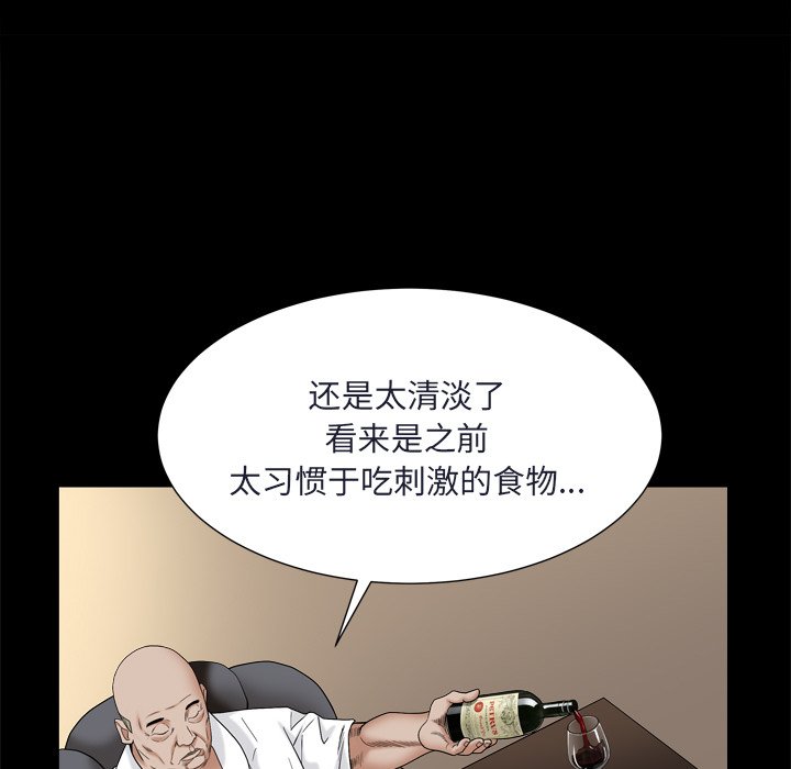 《枷锁2：赤脚》漫画最新章节枷锁2：赤脚-第8章免费下拉式在线观看章节第【45】张图片