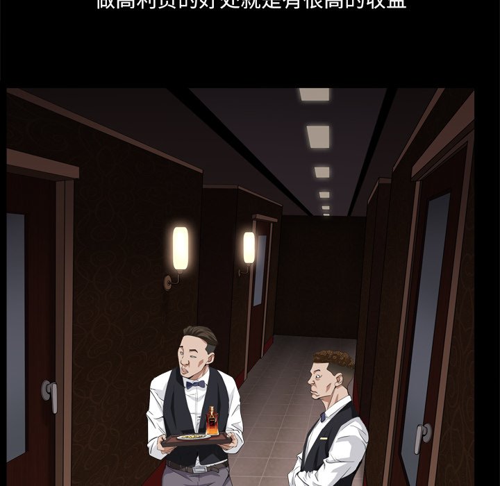 《枷锁2：赤脚》漫画最新章节枷锁2：赤脚-第9章免费下拉式在线观看章节第【107】张图片