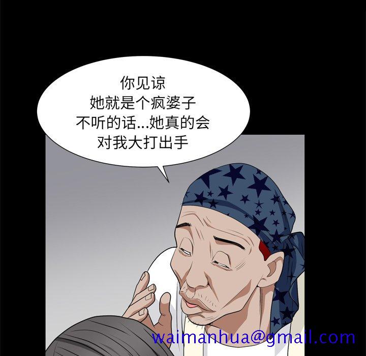 《枷锁2：赤脚》漫画最新章节枷锁2：赤脚-第9章免费下拉式在线观看章节第【78】张图片