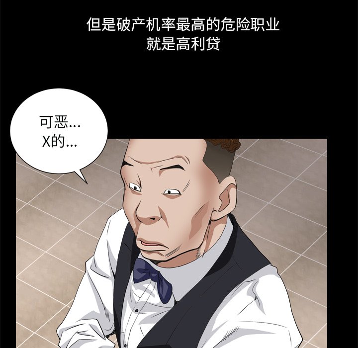 《枷锁2：赤脚》漫画最新章节枷锁2：赤脚-第9章免费下拉式在线观看章节第【109】张图片