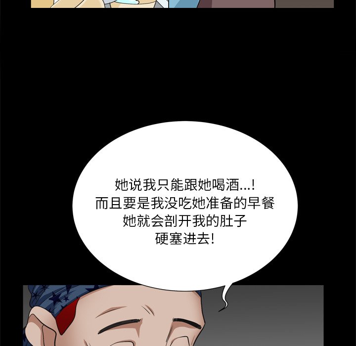 《枷锁2：赤脚》漫画最新章节枷锁2：赤脚-第9章免费下拉式在线观看章节第【85】张图片