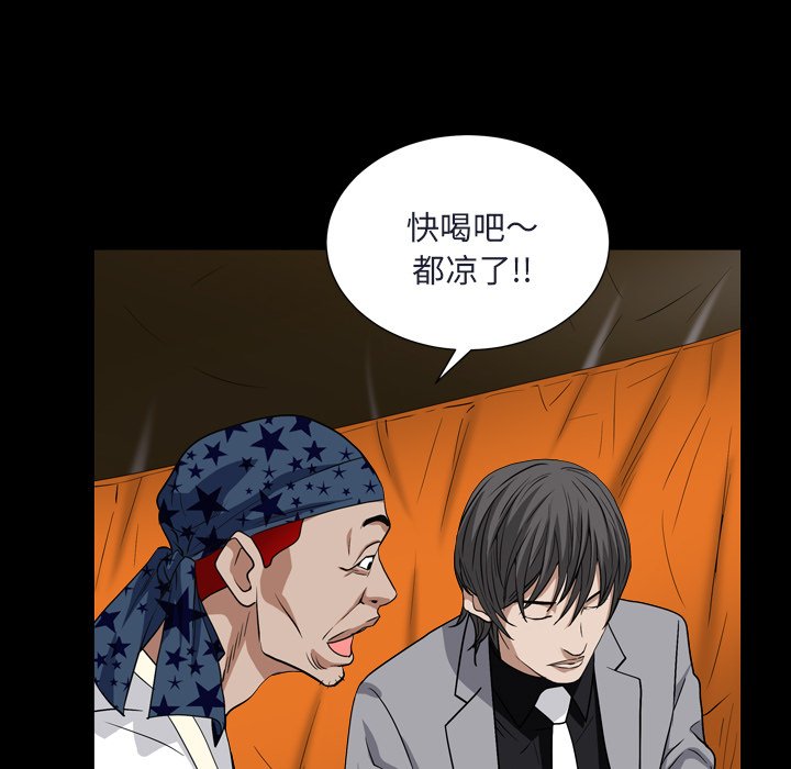 《枷锁2：赤脚》漫画最新章节枷锁2：赤脚-第9章免费下拉式在线观看章节第【74】张图片