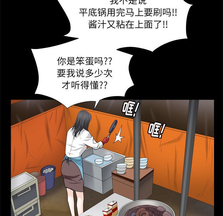 《枷锁2：赤脚》漫画最新章节枷锁2：赤脚-第9章免费下拉式在线观看章节第【89】张图片