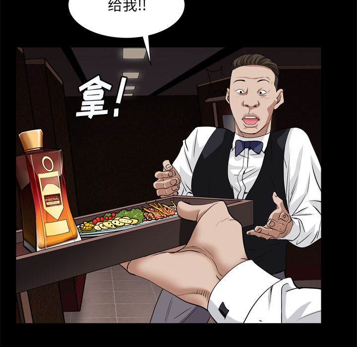 《枷锁2：赤脚》漫画最新章节枷锁2：赤脚-第9章免费下拉式在线观看章节第【115】张图片