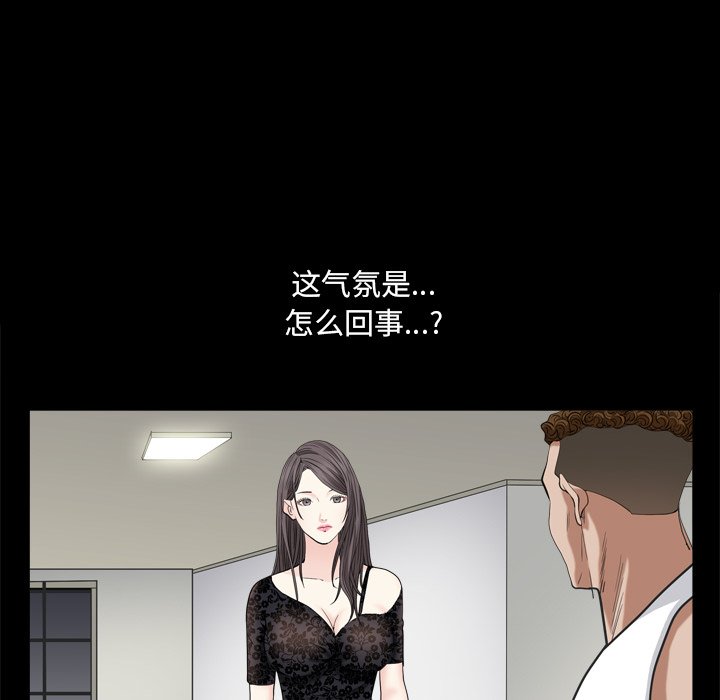 《枷锁2：赤脚》漫画最新章节枷锁2：赤脚-第9章免费下拉式在线观看章节第【14】张图片