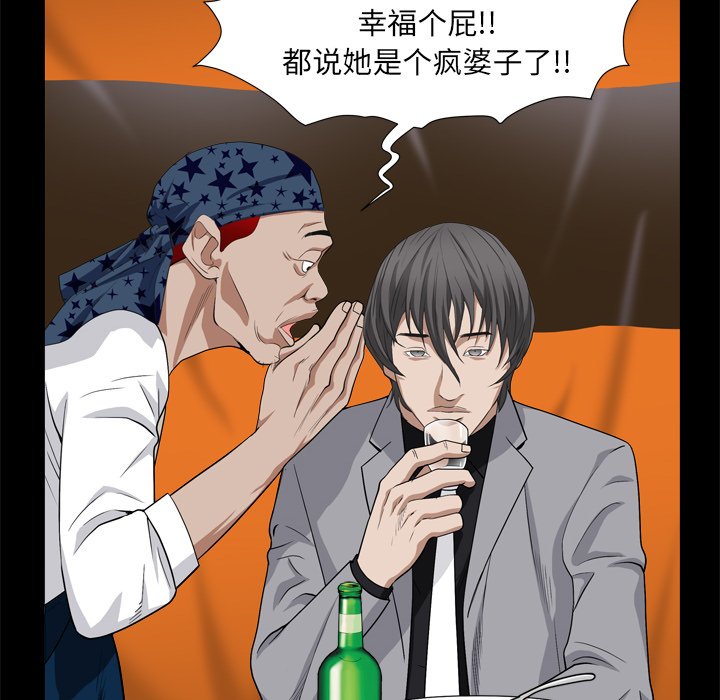 《枷锁2：赤脚》漫画最新章节枷锁2：赤脚-第9章免费下拉式在线观看章节第【82】张图片