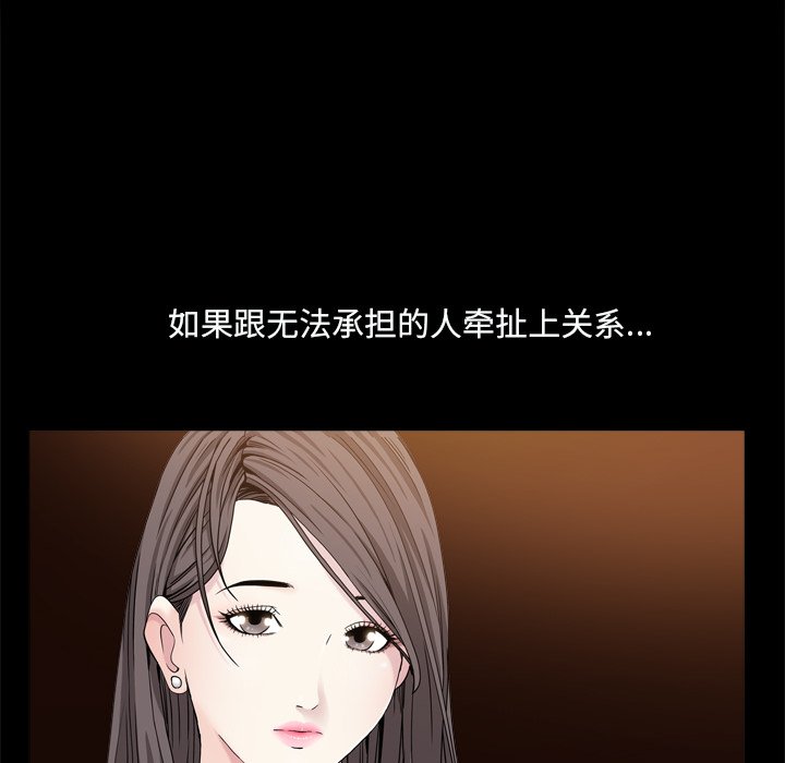 《枷锁2：赤脚》漫画最新章节枷锁2：赤脚-第9章免费下拉式在线观看章节第【130】张图片