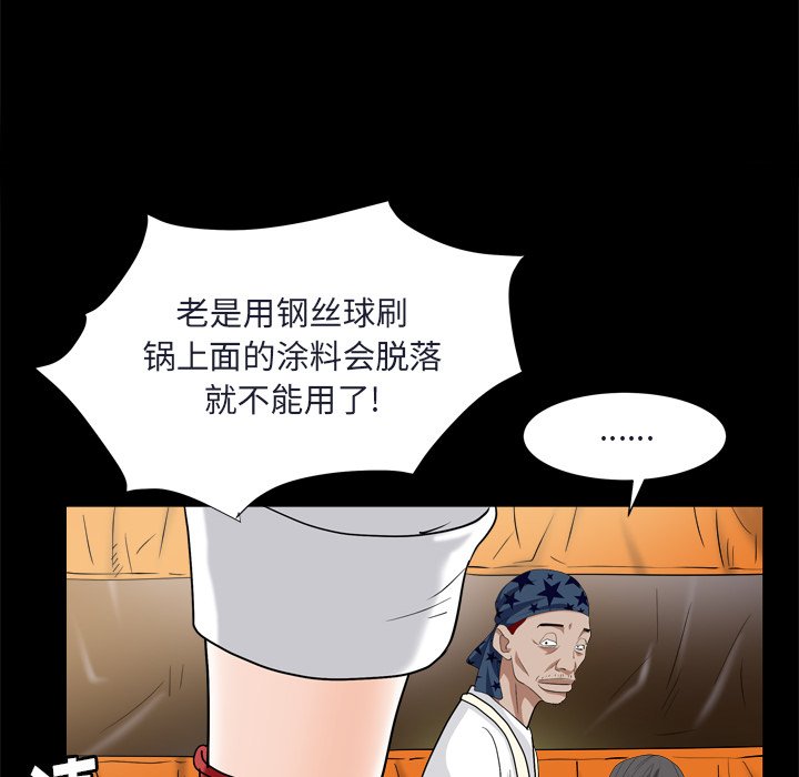 《枷锁2：赤脚》漫画最新章节枷锁2：赤脚-第9章免费下拉式在线观看章节第【91】张图片