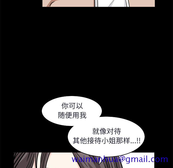 《枷锁2：赤脚》漫画最新章节枷锁2：赤脚-第9章免费下拉式在线观看章节第【38】张图片