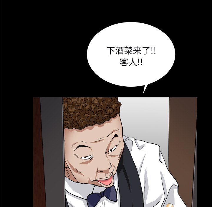 《枷锁2：赤脚》漫画最新章节枷锁2：赤脚-第9章免费下拉式在线观看章节第【117】张图片