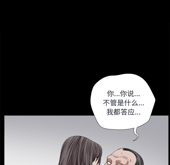 《枷锁2：赤脚》漫画最新章节枷锁2：赤脚-第9章免费下拉式在线观看章节第【34】张图片