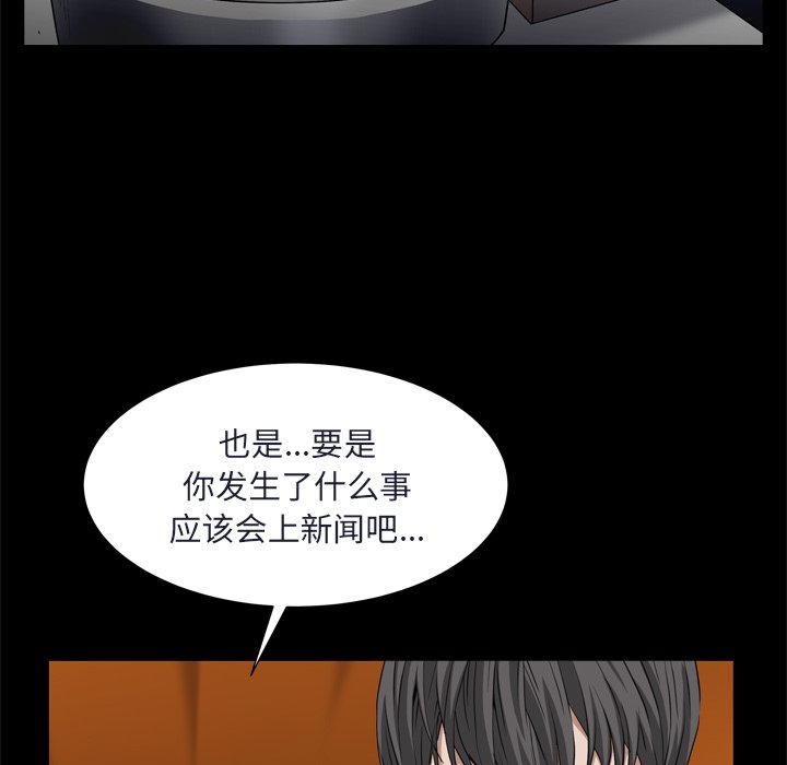 《枷锁2：赤脚》漫画最新章节枷锁2：赤脚-第9章免费下拉式在线观看章节第【65】张图片