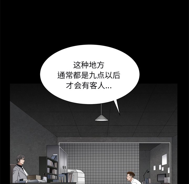 《枷锁2：赤脚》漫画最新章节枷锁2：赤脚-第10章免费下拉式在线观看章节第【32】张图片