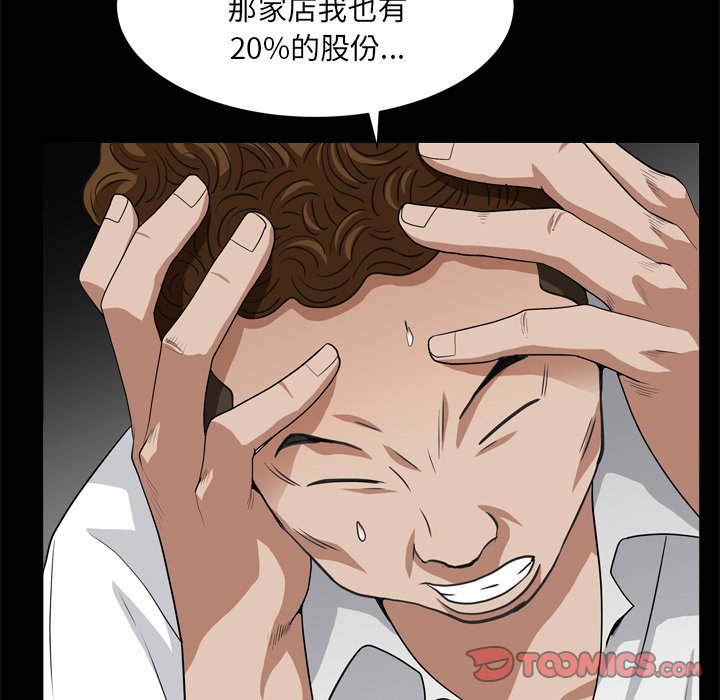 《枷锁2：赤脚》漫画最新章节枷锁2：赤脚-第10章免费下拉式在线观看章节第【72】张图片