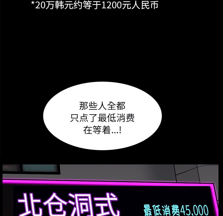 《枷锁2：赤脚》漫画最新章节枷锁2：赤脚-第10章免费下拉式在线观看章节第【44】张图片