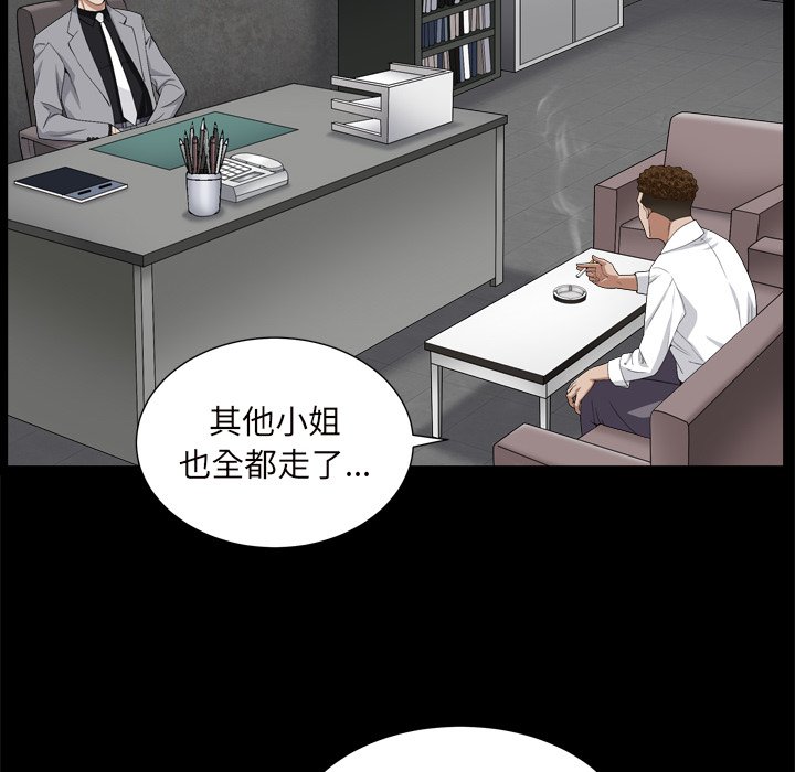 《枷锁2：赤脚》漫画最新章节枷锁2：赤脚-第10章免费下拉式在线观看章节第【66】张图片