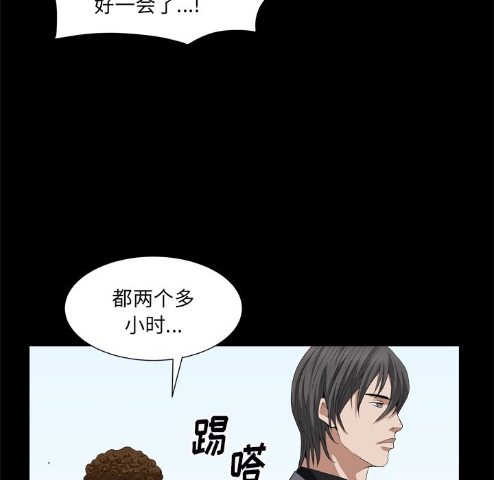 《枷锁2：赤脚》漫画最新章节枷锁2：赤脚-第10章免费下拉式在线观看章节第【20】张图片