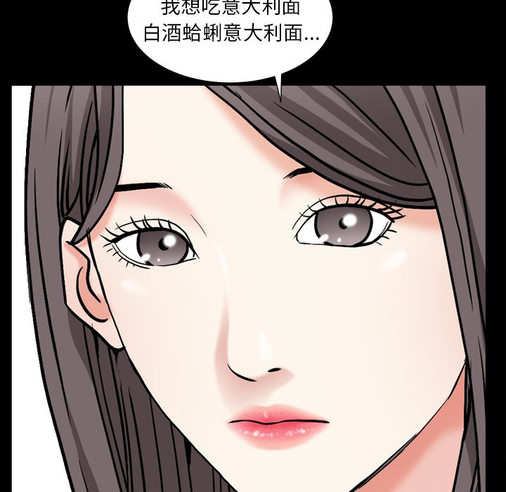 《枷锁2：赤脚》漫画最新章节枷锁2：赤脚-第10章免费下拉式在线观看章节第【111】张图片