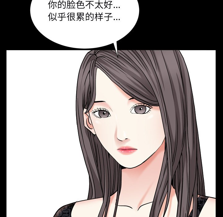 《枷锁2：赤脚》漫画最新章节枷锁2：赤脚-第10章免费下拉式在线观看章节第【105】张图片