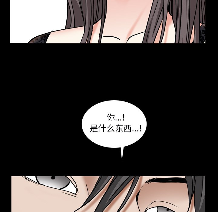 《枷锁2：赤脚》漫画最新章节枷锁2：赤脚-第10章免费下拉式在线观看章节第【109】张图片