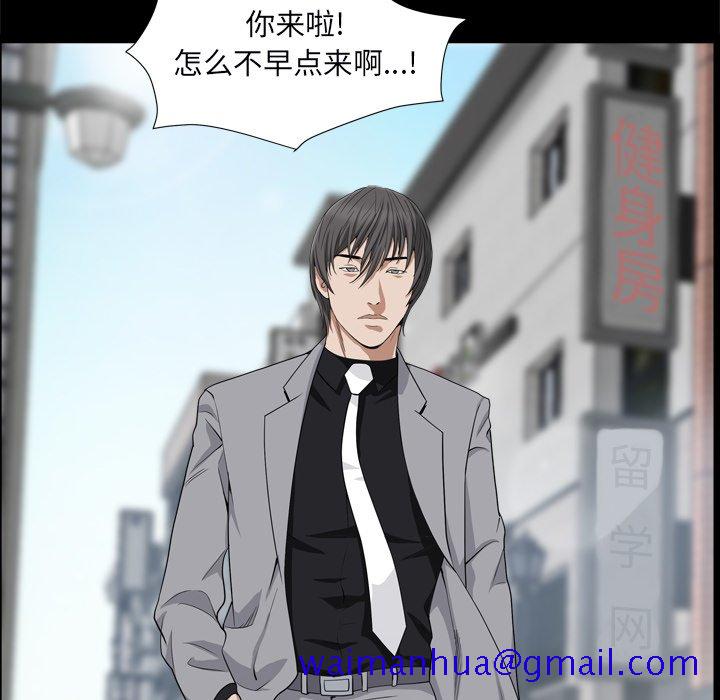 《枷锁2：赤脚》漫画最新章节枷锁2：赤脚-第10章免费下拉式在线观看章节第【18】张图片