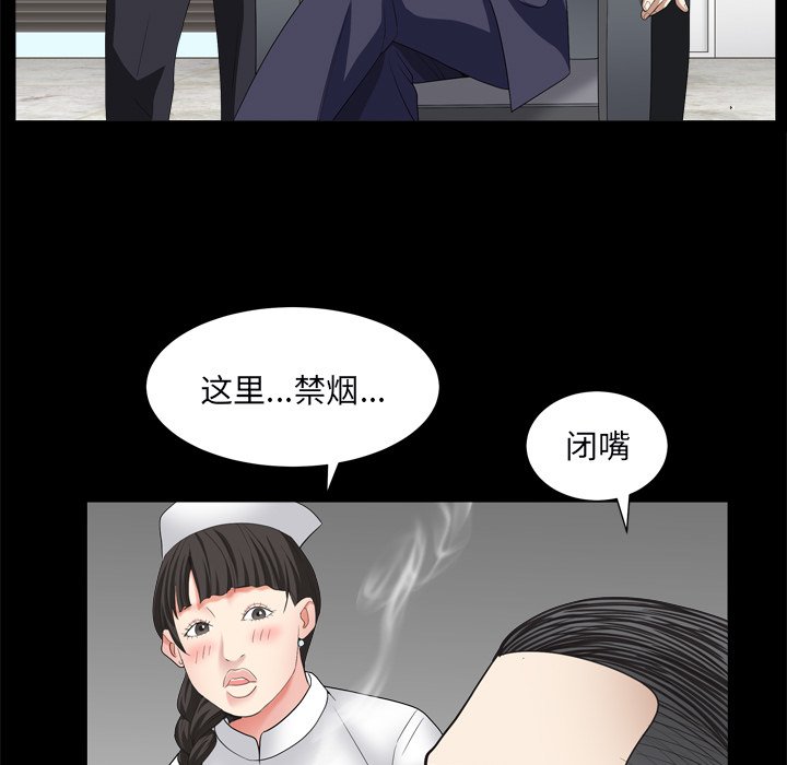 《枷锁2：赤脚》漫画最新章节枷锁2：赤脚-第10章免费下拉式在线观看章节第【122】张图片