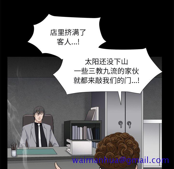 《枷锁2：赤脚》漫画最新章节枷锁2：赤脚-第10章免费下拉式在线观看章节第【28】张图片