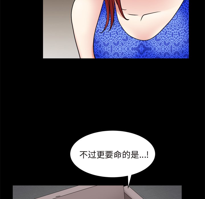 《枷锁2：赤脚》漫画最新章节枷锁2：赤脚-第10章免费下拉式在线观看章节第【52】张图片