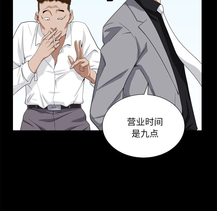 《枷锁2：赤脚》漫画最新章节枷锁2：赤脚-第10章免费下拉式在线观看章节第【21】张图片