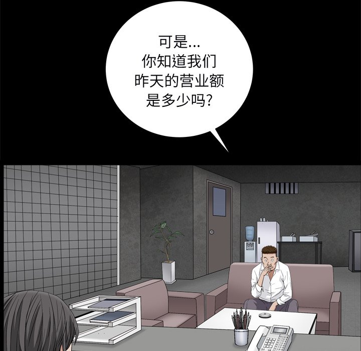 《枷锁2：赤脚》漫画最新章节枷锁2：赤脚-第10章免费下拉式在线观看章节第【40】张图片