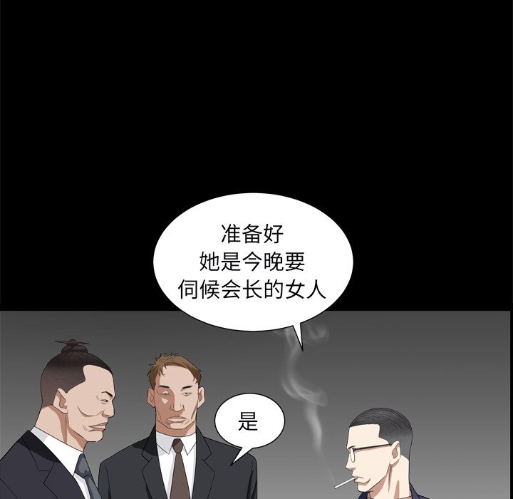 《枷锁2：赤脚》漫画最新章节枷锁2：赤脚-第10章免费下拉式在线观看章节第【127】张图片