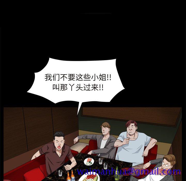 《枷锁2：赤脚》漫画最新章节枷锁2：赤脚-第10章免费下拉式在线观看章节第【48】张图片