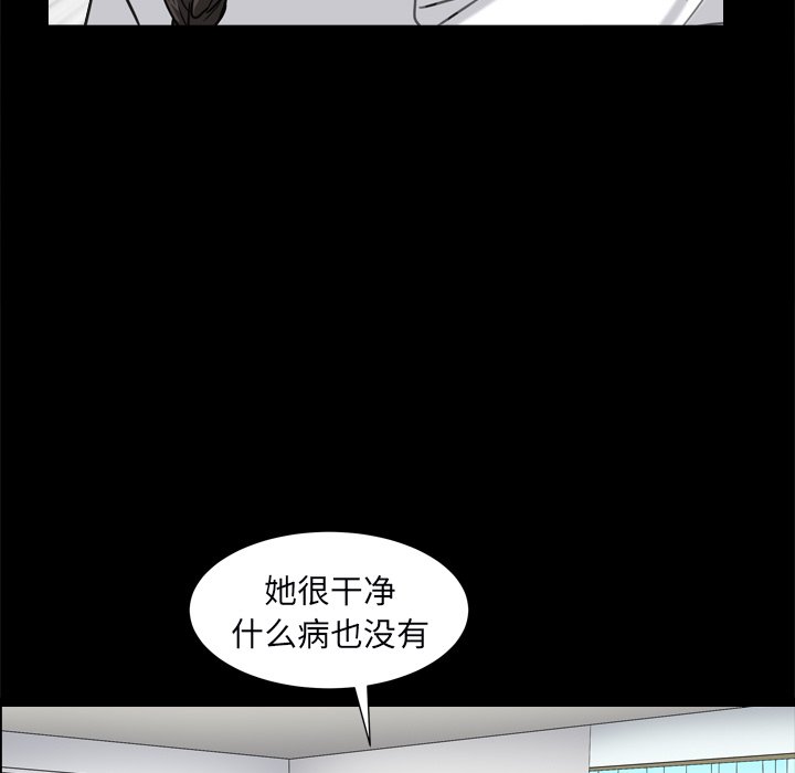 《枷锁2：赤脚》漫画最新章节枷锁2：赤脚-第10章免费下拉式在线观看章节第【125】张图片