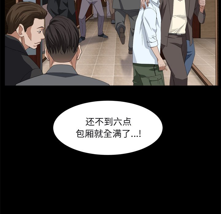 《枷锁2：赤脚》漫画最新章节枷锁2：赤脚-第10章免费下拉式在线观看章节第【37】张图片