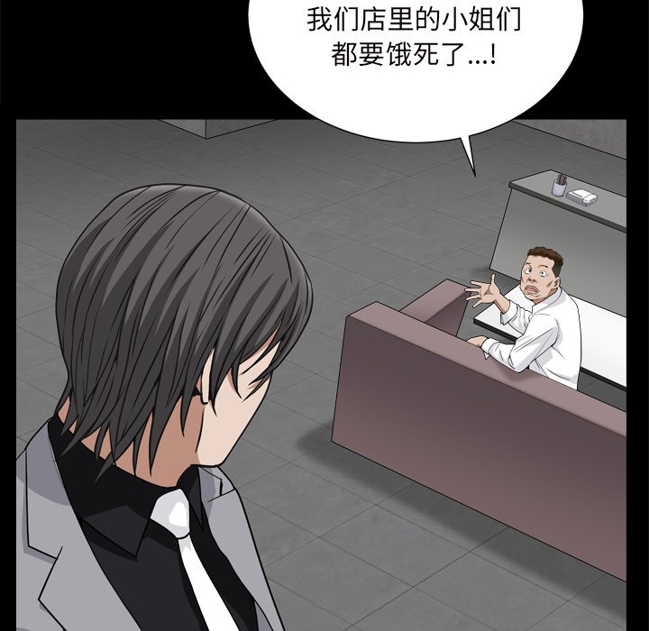 《枷锁2：赤脚》漫画最新章节枷锁2：赤脚-第10章免费下拉式在线观看章节第【82】张图片