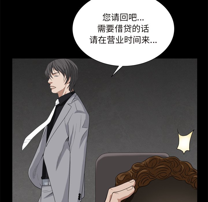 《枷锁2：赤脚》漫画最新章节枷锁2：赤脚-第10章免费下拉式在线观看章节第【74】张图片