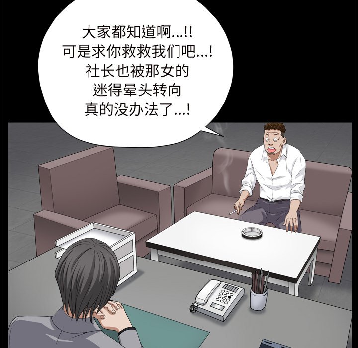 《枷锁2：赤脚》漫画最新章节枷锁2：赤脚-第10章免费下拉式在线观看章节第【70】张图片