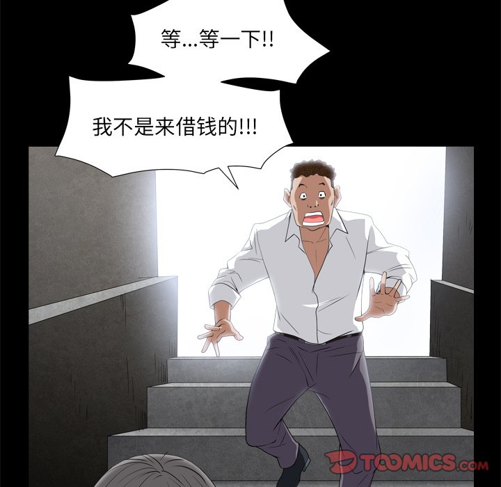 《枷锁2：赤脚》漫画最新章节枷锁2：赤脚-第10章免费下拉式在线观看章节第【24】张图片