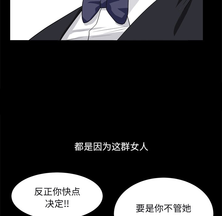 《枷锁2：赤脚》漫画最新章节枷锁2：赤脚-第10章免费下拉式在线观看章节第【95】张图片