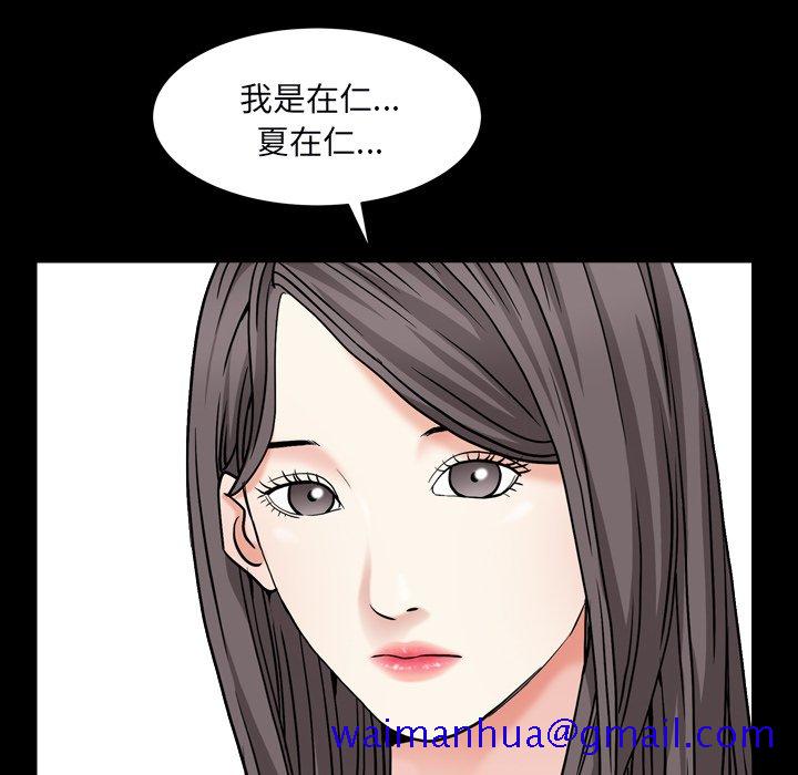 《枷锁2：赤脚》漫画最新章节枷锁2：赤脚-第10章免费下拉式在线观看章节第【108】张图片