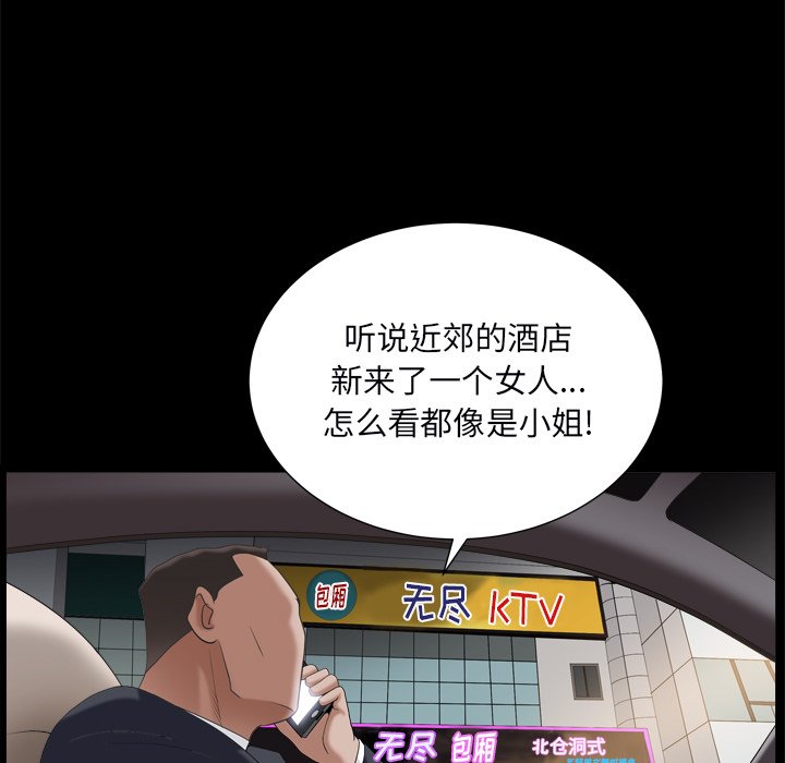 《枷锁2：赤脚》漫画最新章节枷锁2：赤脚-第10章免费下拉式在线观看章节第【132】张图片