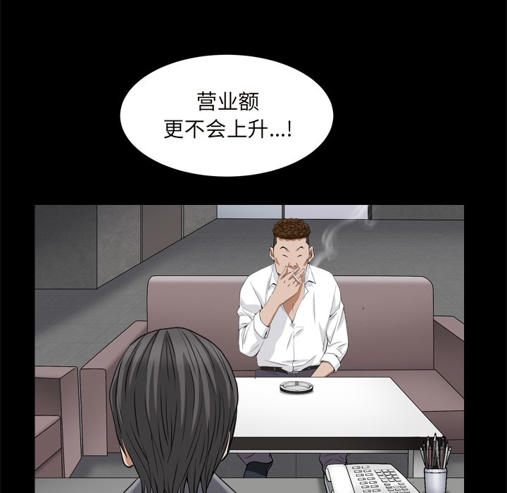 《枷锁2：赤脚》漫画最新章节枷锁2：赤脚-第10章免费下拉式在线观看章节第【56】张图片