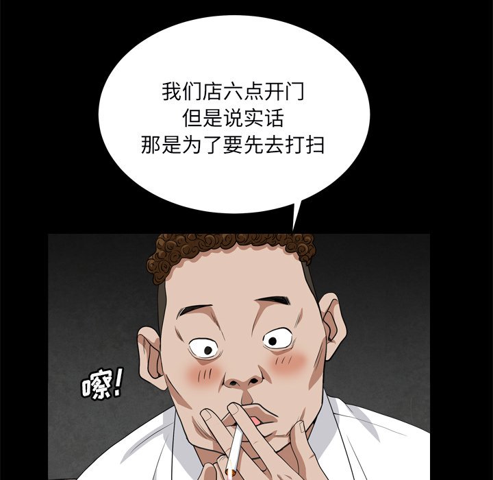 《枷锁2：赤脚》漫画最新章节枷锁2：赤脚-第10章免费下拉式在线观看章节第【30】张图片