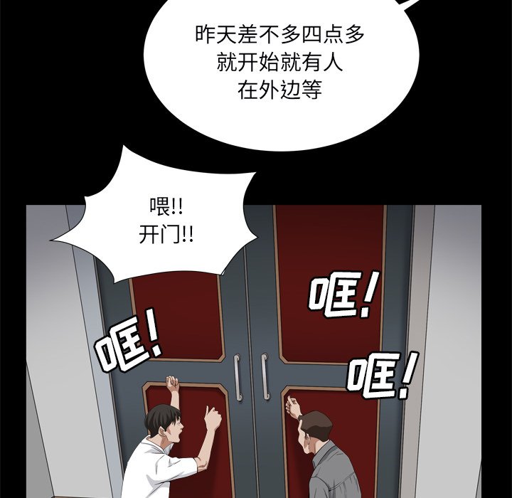 《枷锁2：赤脚》漫画最新章节枷锁2：赤脚-第10章免费下拉式在线观看章节第【34】张图片