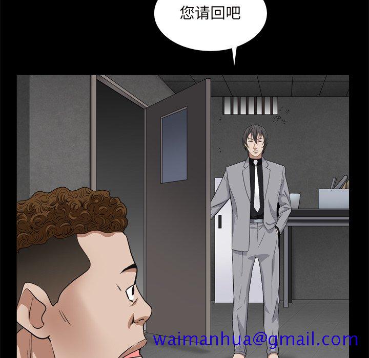 《枷锁2：赤脚》漫画最新章节枷锁2：赤脚-第10章免费下拉式在线观看章节第【78】张图片